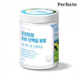 퍼펙토 프리미엄 초유단백질 분말 용기 (3개월분)